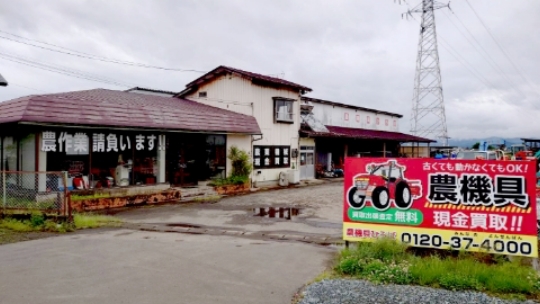 岩手店