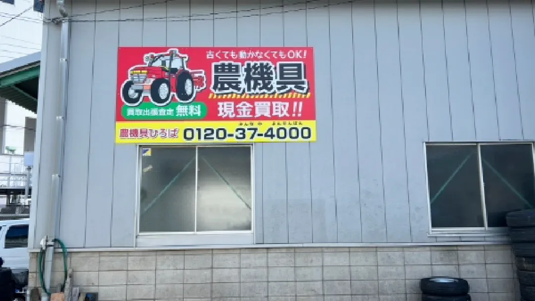 埼玉店