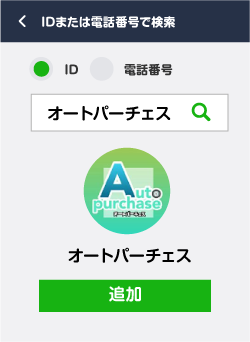買取ひろばで検索
