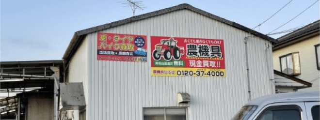 茨城店
