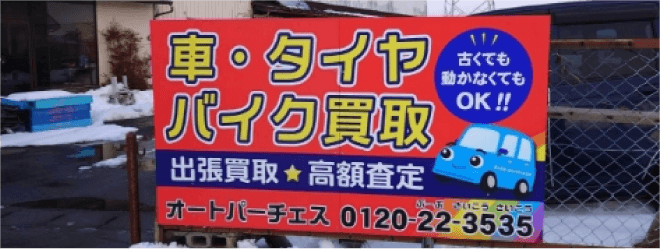 岩手店