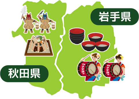 エリア