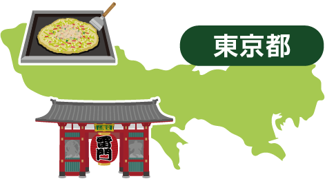 エリア