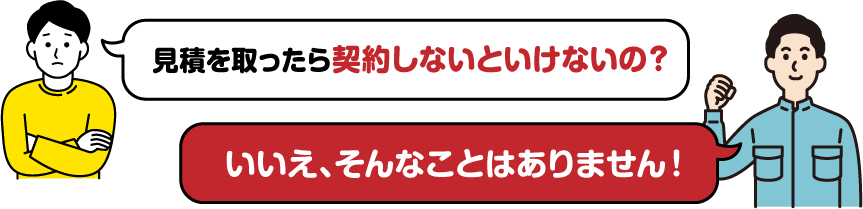 契約しないといけないの？いいえそんなことはありません！